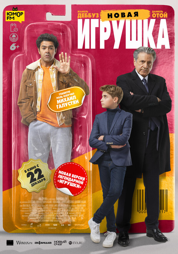 Постер фильма